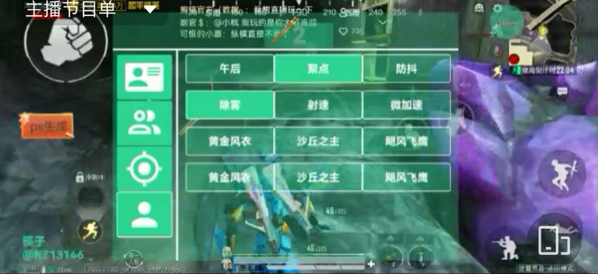 如何评估和平精英辅助工具的效果?